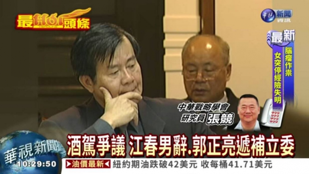 江春男酒駕判決緩起訴1年確定，並於9日請辭駐新加坡代表一職獲准。 （翻攝自華視新聞）