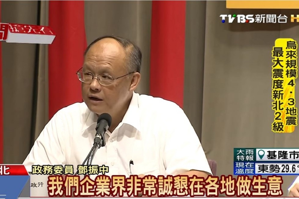 行政院5日上午召開 「新南向政策推動計畫記者會」，政委鄧振中主持會議。（翻攝自TVBS新聞台）