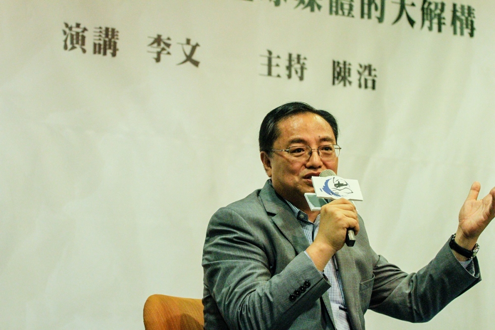 BBC前中文總監李文22日出席龍應台基金會冬季沙龍。（攝影：蘇郁晴）