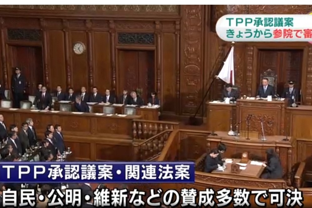  日本眾院10日表決通過TPP（跨太平洋夥伴協議）批准案及相關法案，預定11日送交參院審議，最快當天就會投票通過。（翻攝自NHK網站）