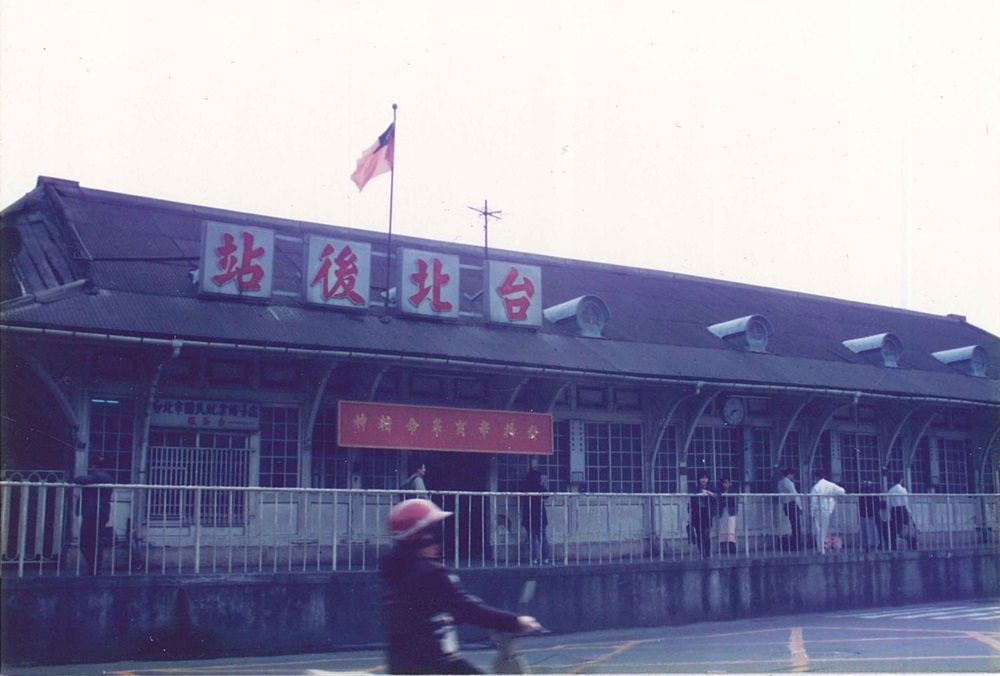 1923年啟用的臺北後車站；日本時代稱為「裏臺北驛」，為一棟木造建築，建築外貌較為小巧（交通部臺灣鐵路管理局提供）