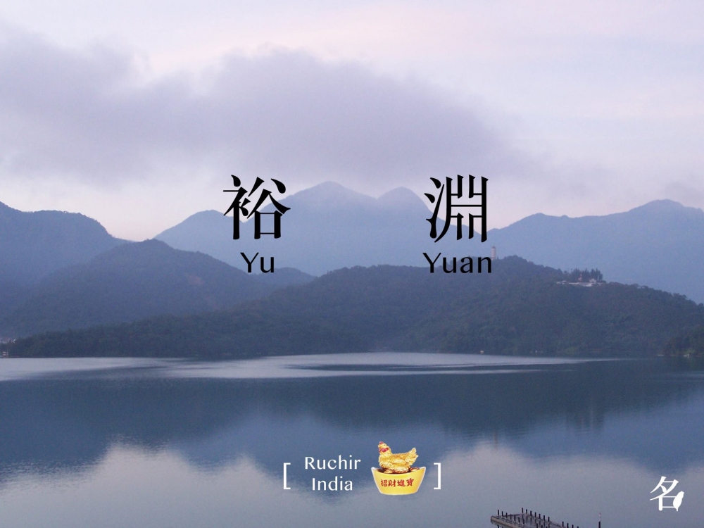 兩個年輕的台灣女生，將繁體字結合本土文化，給了30多名外國觀光客專屬的中文名字， 盼這份禮物加深他們在台歸屬感。 （翻攝自My Chinese Name臉書粉） 