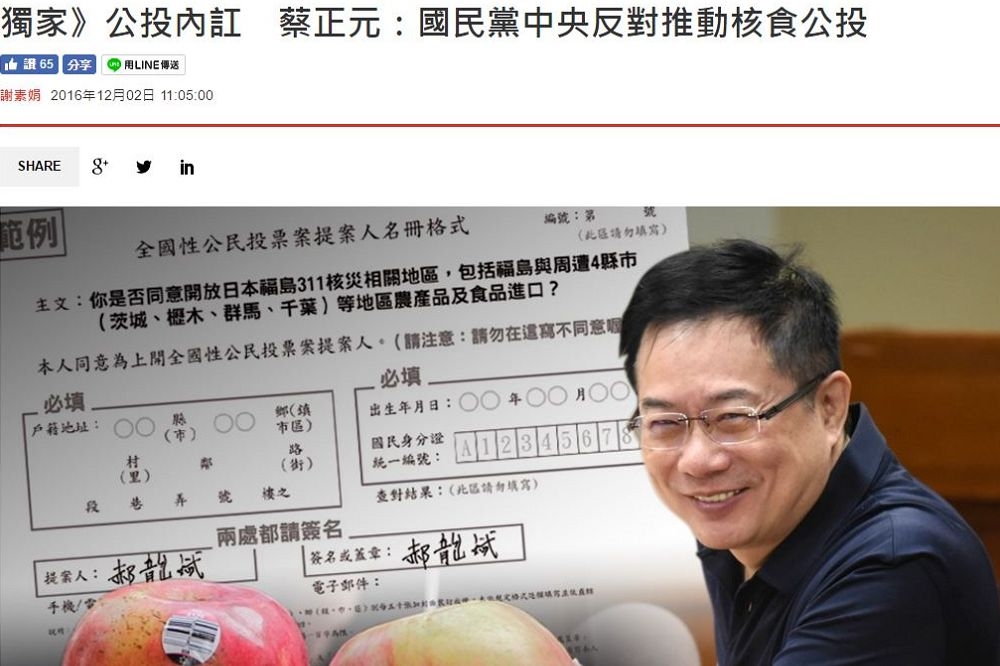 本報因12 月2日一則獨家新聞，惹惱國民黨政策會執行長蔡正元。
