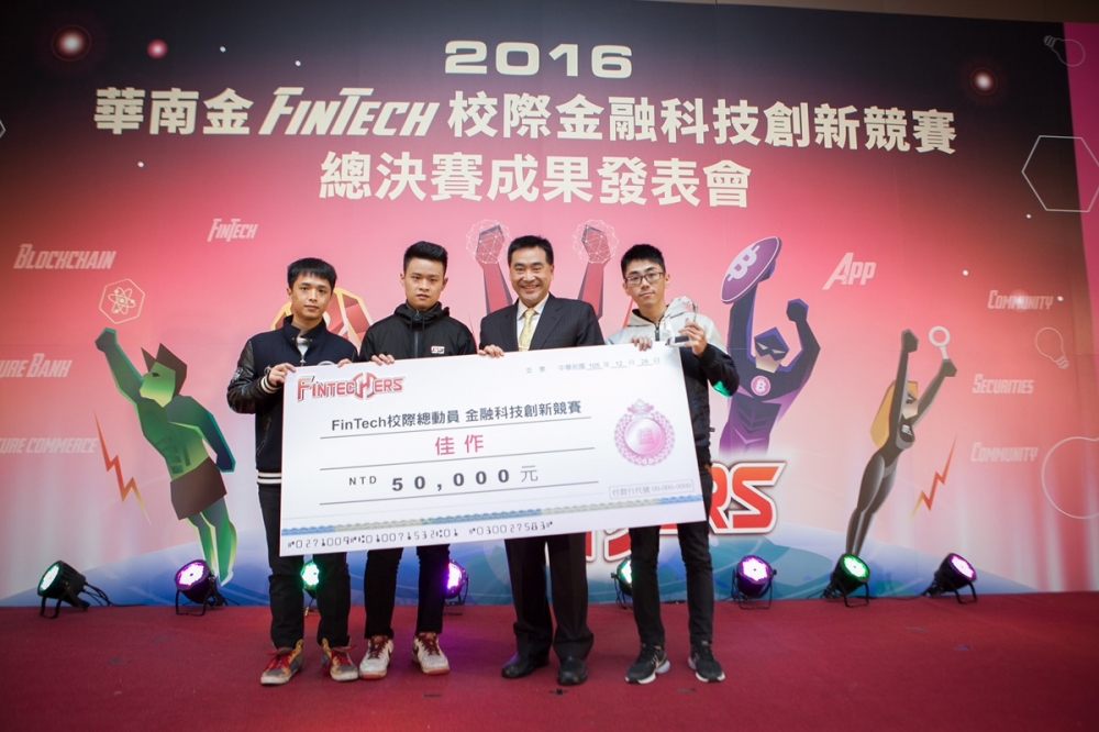 華南銀行林知延副董事長(右二)與得獎團隊「HOLIHI」合照（圖片來源：華南金控）