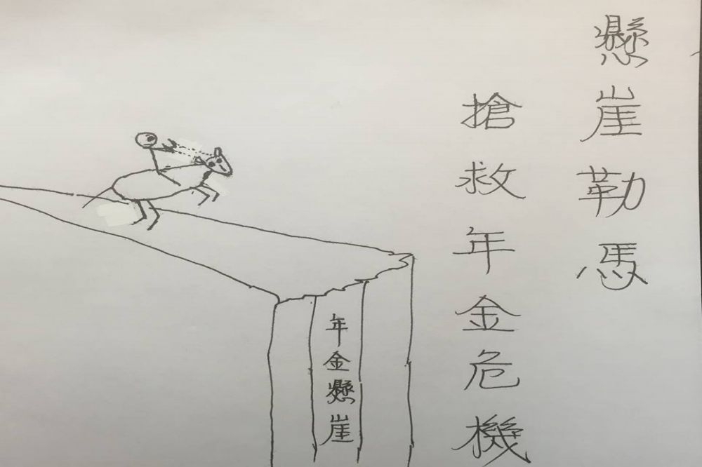 25日陳建仁再度Po出俏皮的手繪圖，網友大讚：「好可愛。」（翻攝自陳建仁臉書）