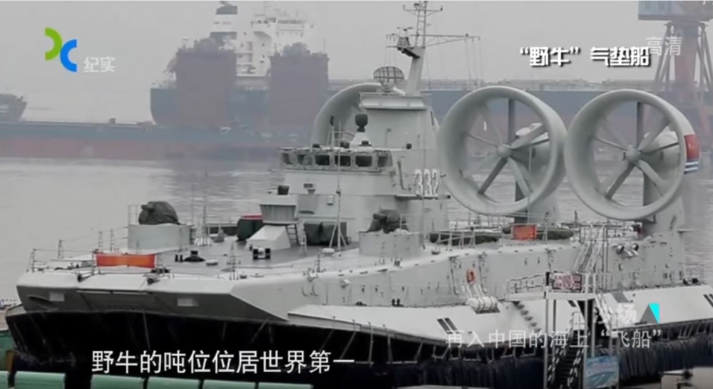 共軍新型的氣墊艇除擁有強大的載重力外，最大優勢為在海上航行速度快。（翻攝自Youtube）