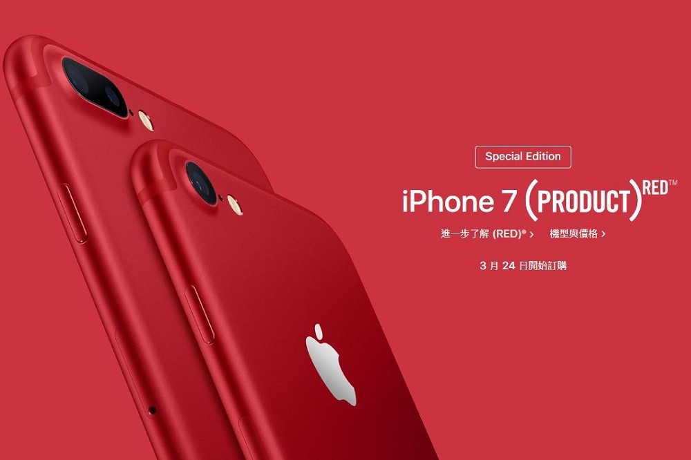 蘋果公司與公益團體合推出的紅色款iPhone 7及7 plus，24日開始可於官網預購。（翻攝自蘋果官網）