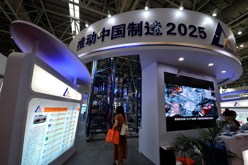 「中國製造2025」這個時間指標已經失去意義，最近還意外名列禁言的「敏感詞」。（中新社提供）