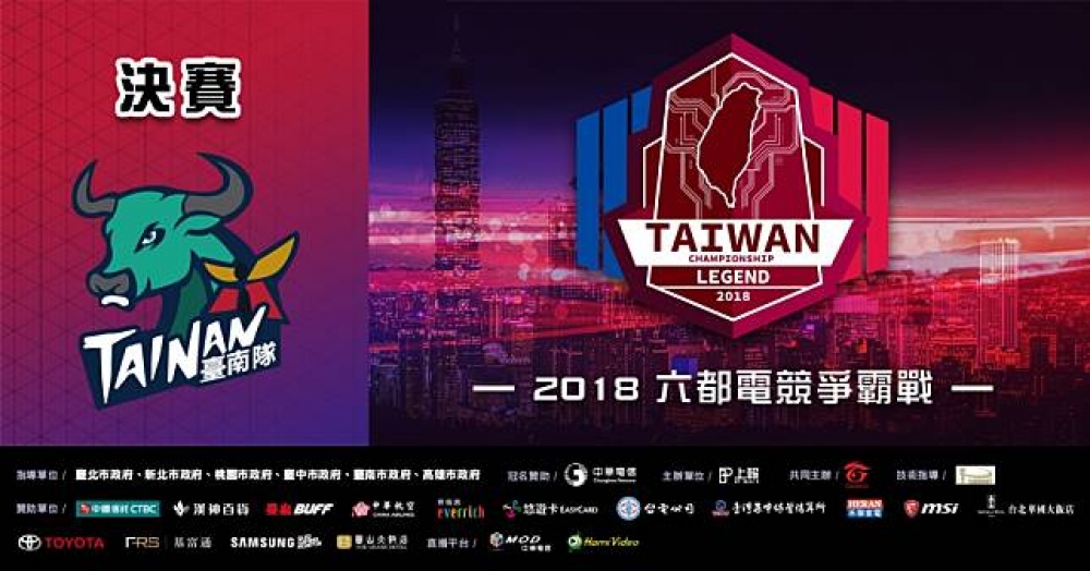 《2018六都電競爭霸戰》臺南決賽即將於本周周六開打，由台南南波丸迎戰MADxCSIC。