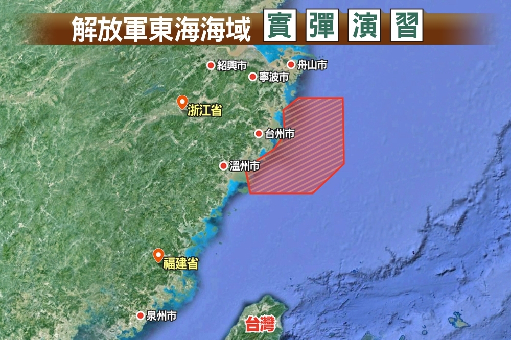 中國解放軍軍事連續6日演習，範圍綿延數萬平方公里，範圍大如台灣。（圖片取自於新浪軍事網）