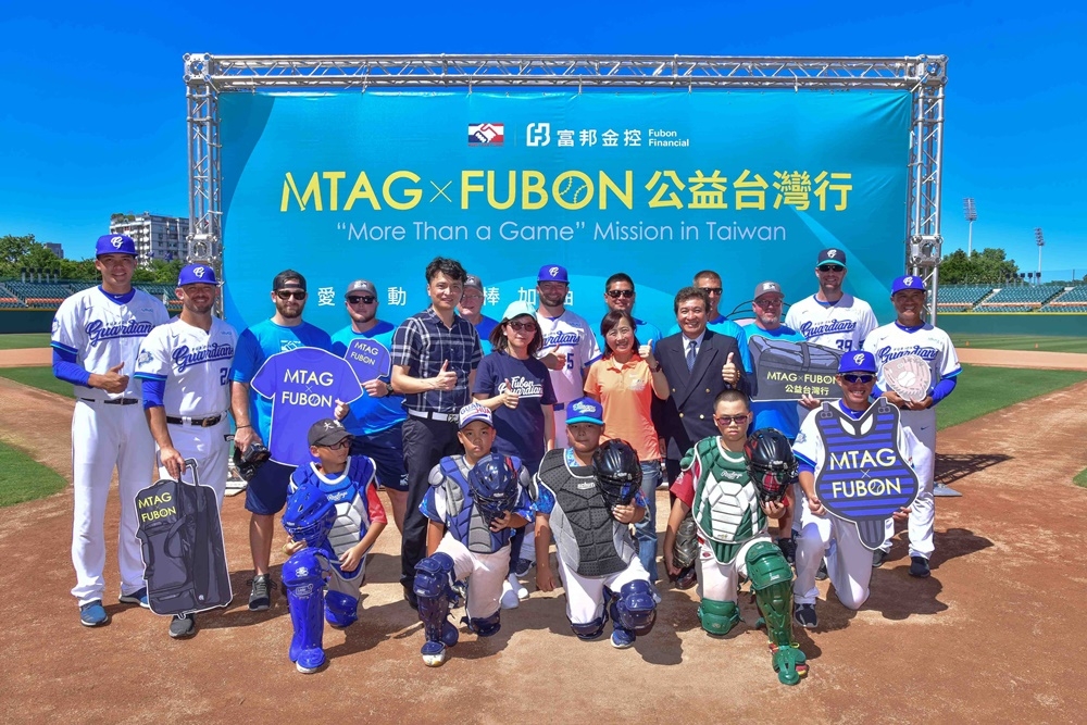富邦金控與MTAG今日宣布共同舉辦公益棒球計畫「MTAG X FUBON 公益台灣行」。（圖片來源：富邦金控）