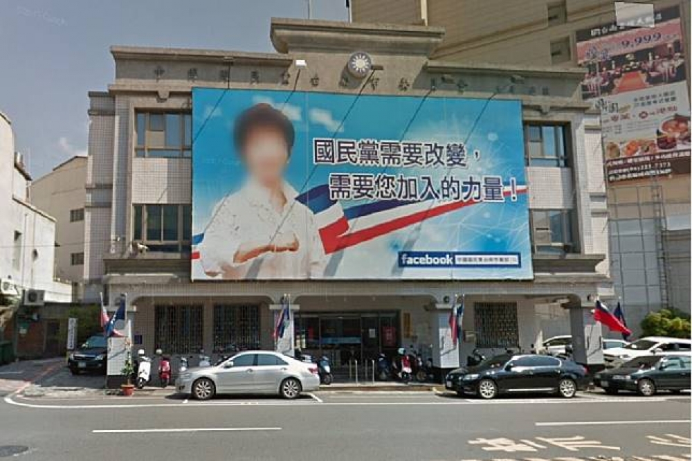 台南市中西區市黨部與新營區黨部23日將被查封。圖為台南市中西區市黨部。（圖片取自Google Map）