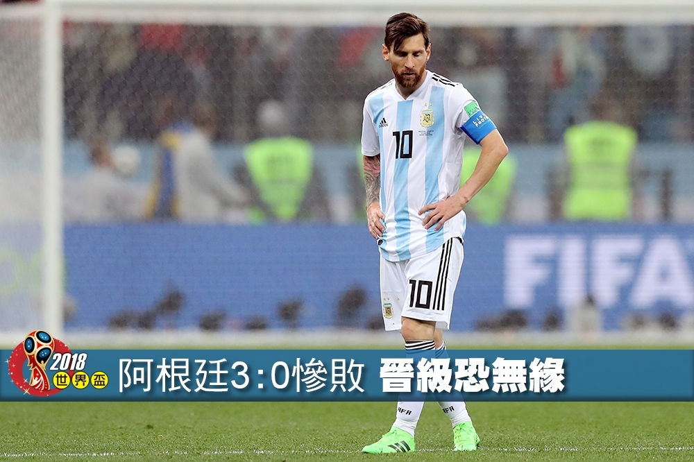 阿根廷最終以3:0慘敗於克羅埃西亞。（照片：湯森路透，後製：潘世惟）