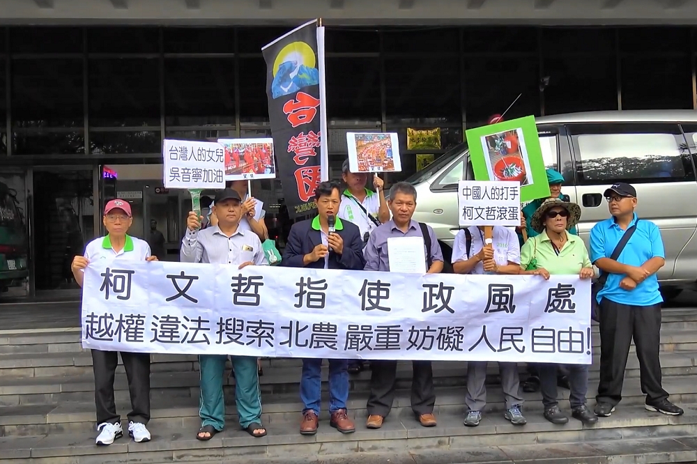台北市長柯文哲派人到北農查帳引發爭議，律師曾勁元、台灣國成員15日向北檢告發柯文哲妨害自由。（圖片取自YouTube：Bulam Yang）