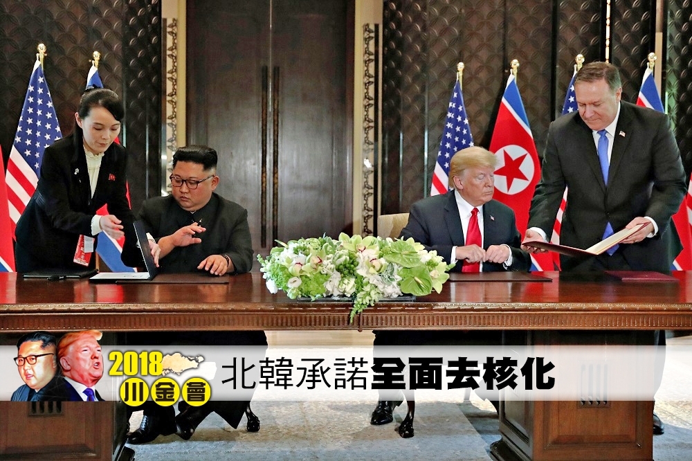 川普與金正恩簽署的聯合聲明中指出，北韓承諾全面去核化。（湯森路透）
