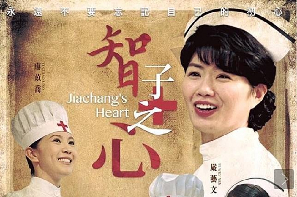 針對大愛「智子之心」台劇遭停播，安峰山16日表示，兩岸都應該共同反對。（圖片取自中國電視貓網站）