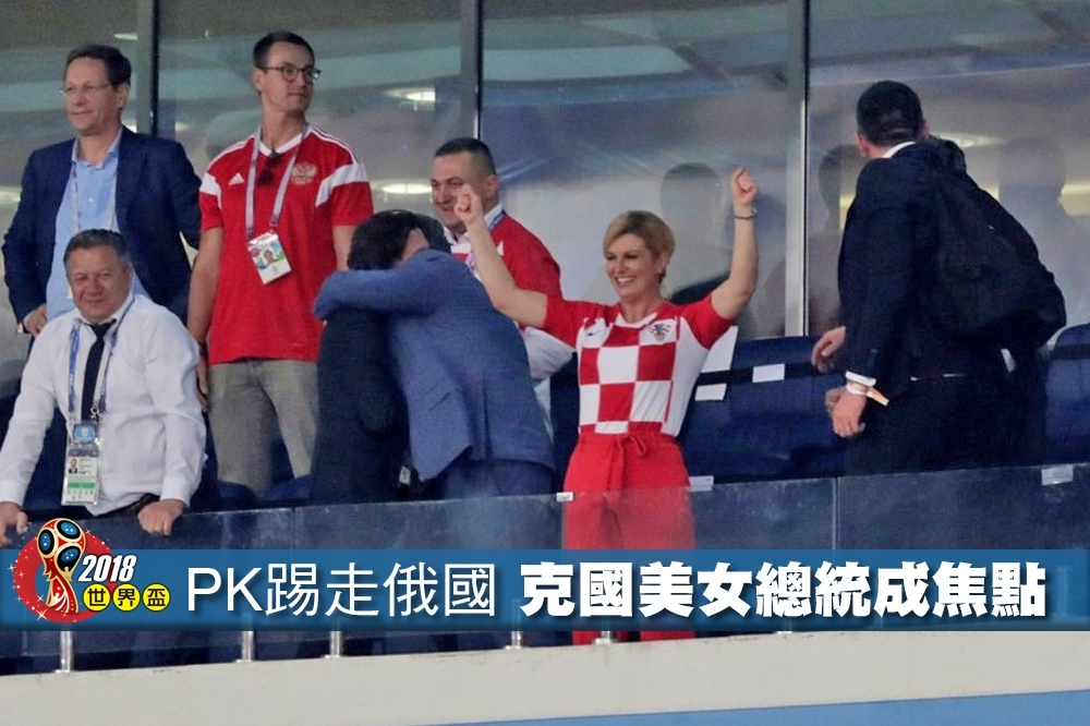 克羅埃西亞總統基塔羅維奇（舉手者）7日出席世界盃為國家隊加油。（照片：湯森路透，後製：潘世惟）