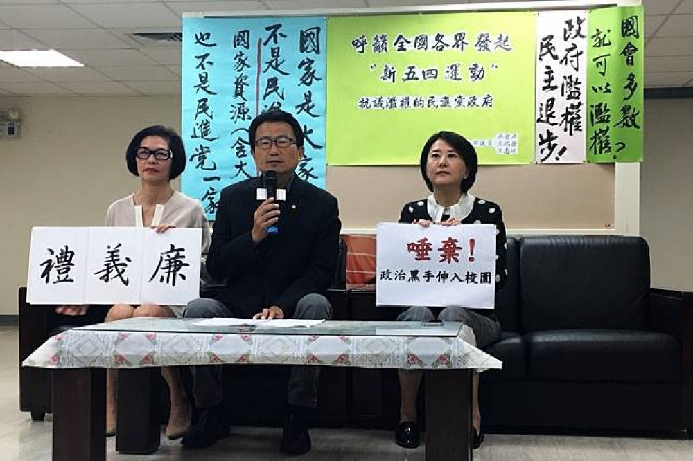 國民黨籍台北市議員吳世正、王鴻薇以及汪志冰3日召開記者會聲援「新五四運動」。（攝影：徐乙喬）