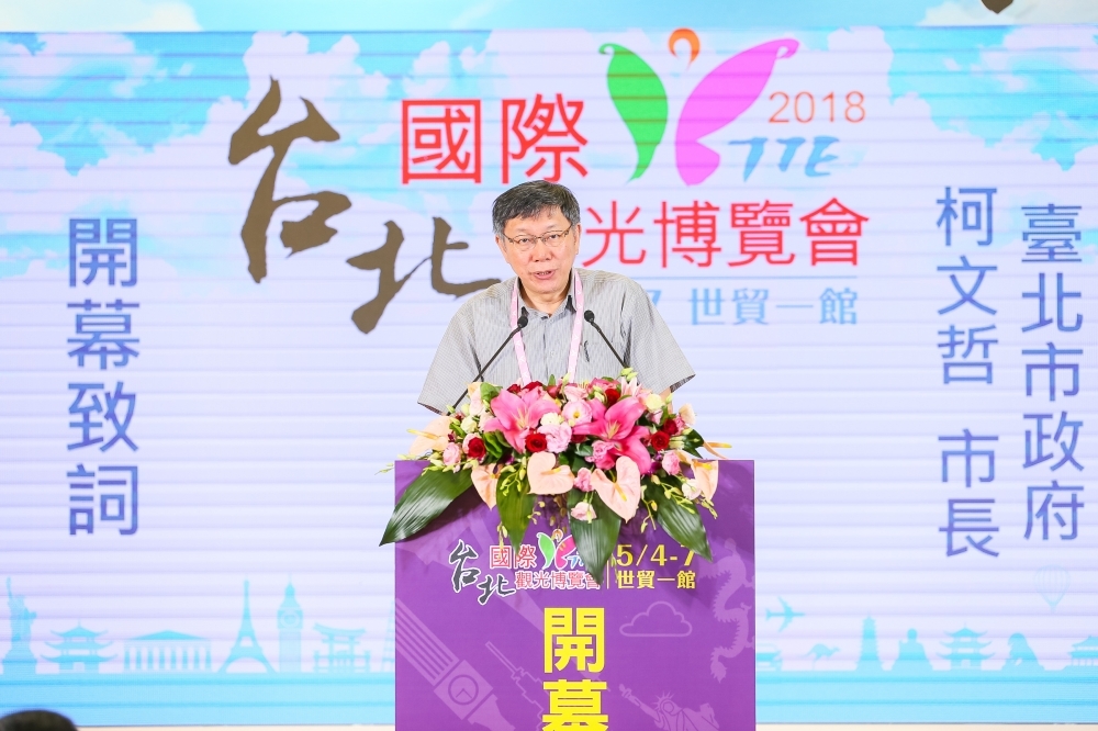 今日台北觀光博覽會開幕，台北市長柯文哲特地到場致詞。（圖片來源：上聯國際）