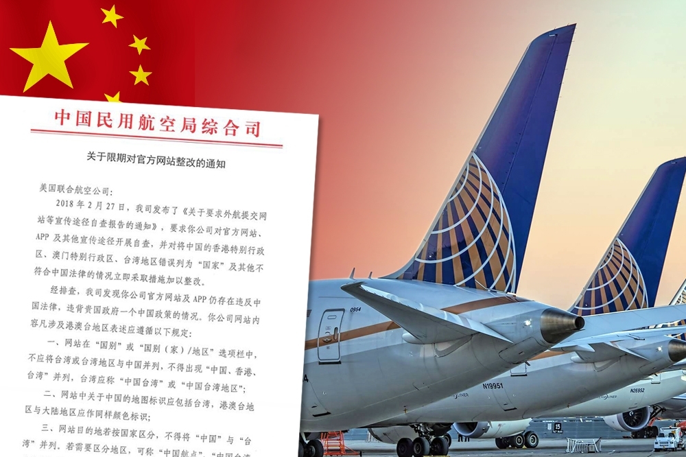 中國這次向美國聯合航空公司施壓，要求將台灣改名為「中國台灣」。（設計圖片）