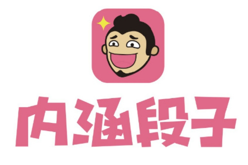 中國娛樂社交軟體「內涵段子」遭廣電總局以「低俗」為名勒令關閉。（翻攝自微博）