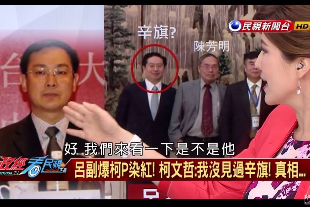 日前《政經看民視》影射台北市長柯文哲，曾赴北京會見前中國領導人胡錦濤文膽辛旗。（圖片取自PTT）