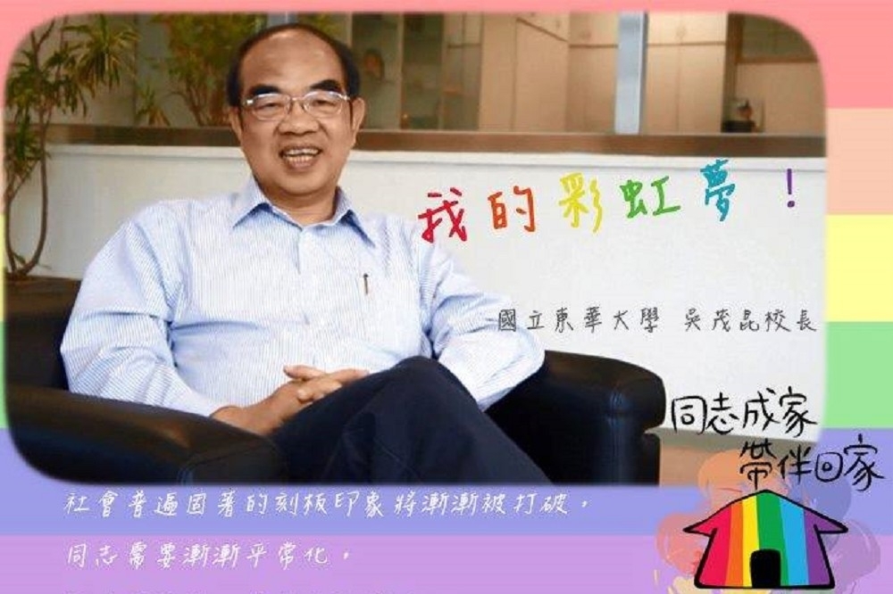 捍家盟17日在臉書上，貼出一張東華同性戀社團臉書截圖，內容為吳茂昆曾在2013年5月3日發表力挺多元成家。（圖片取自捍衛家庭學生聯盟臉書）