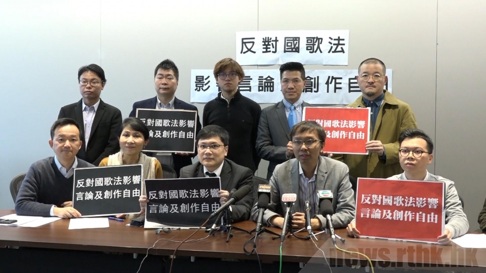 《國歌法》爭議，已更大程度反映了香港人對法律體系已失去信心。（翻攝網路）