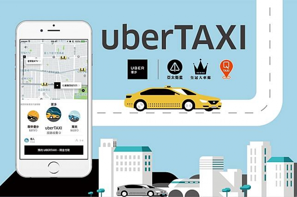 Uber 30日宣布在台北市率先推出Uber TAXI服務。（圖片取自Uber臉書）