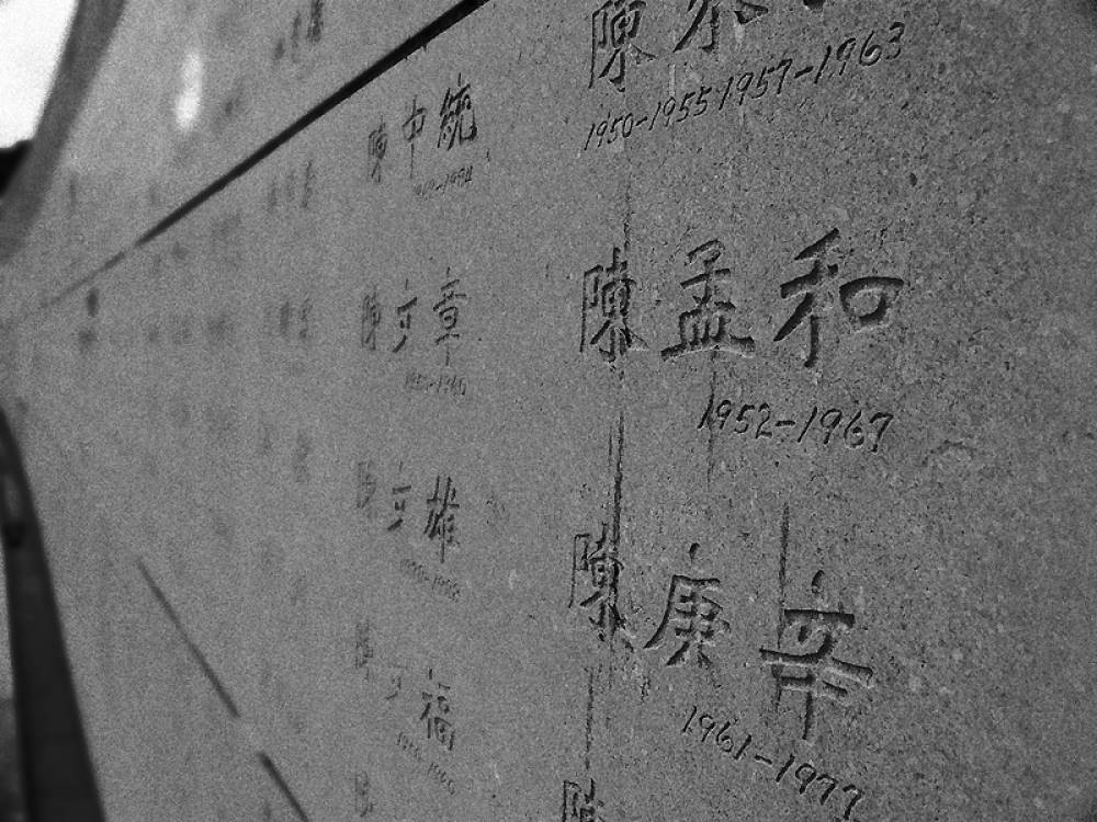 臺灣綠島人權紀念碑：一道長約十公尺的石牆上，刻滿當年在白色恐怖下的犧牲者名單。（維基百科）
