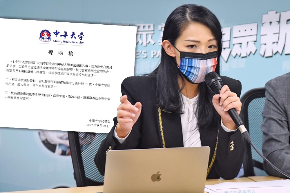 高虹安昨天在記者會上「戰學校」惹議，中華大學今天也發聲明表示接受她的道歉。（合成照片／楊約翰攝、擷取自中華大學臉書）