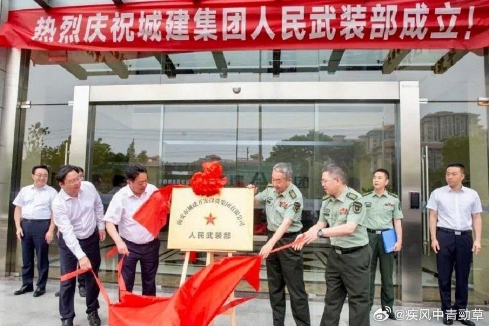 中國國有企業再度組建人民武裝部引發猜測。圖為6月江蘇海安市城建集團成立人武部。（取自微博）