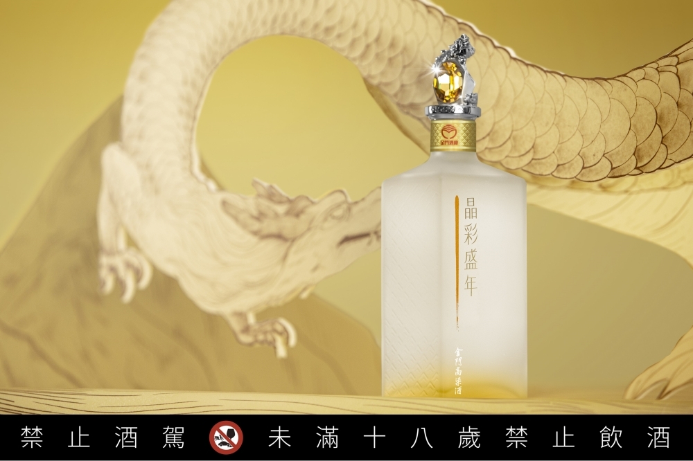 「晶彩盛年金門高粱酒-2024龍年版」5,600 元（黑松提供）
