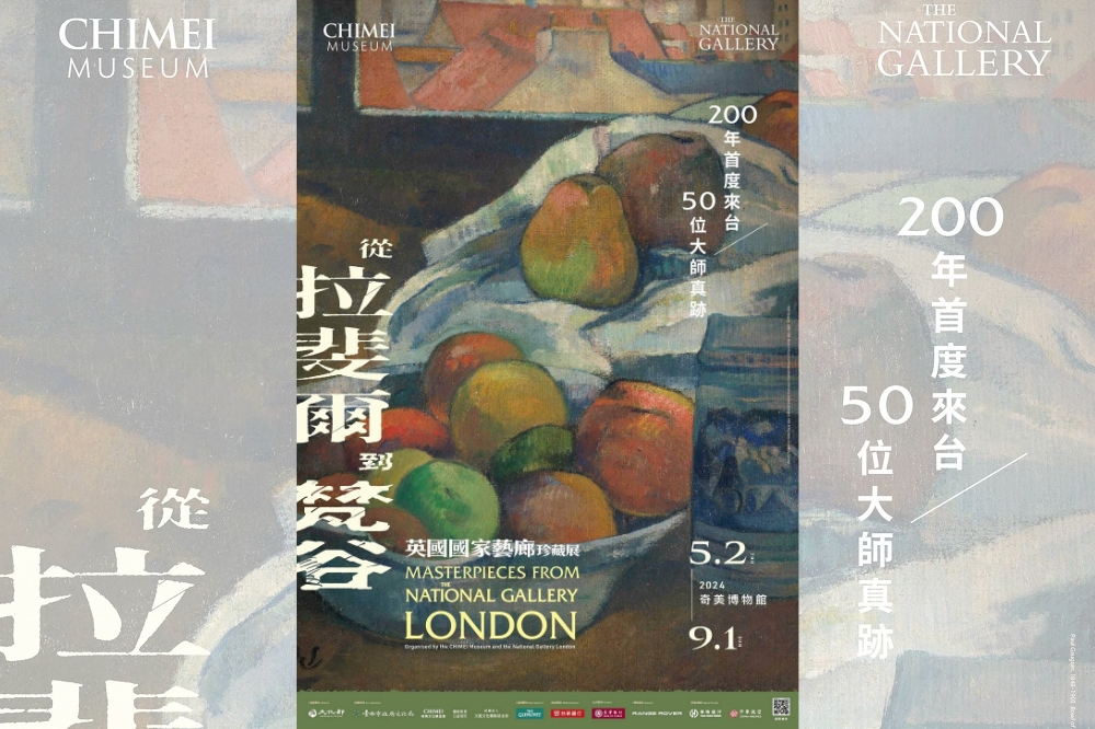 台南奇美博物館與英國國家藝廊共同主辦的《從拉斐爾到梵谷：英國國家藝廊珍藏展》，將於今年5月開始展出。（奇美博物館提供）