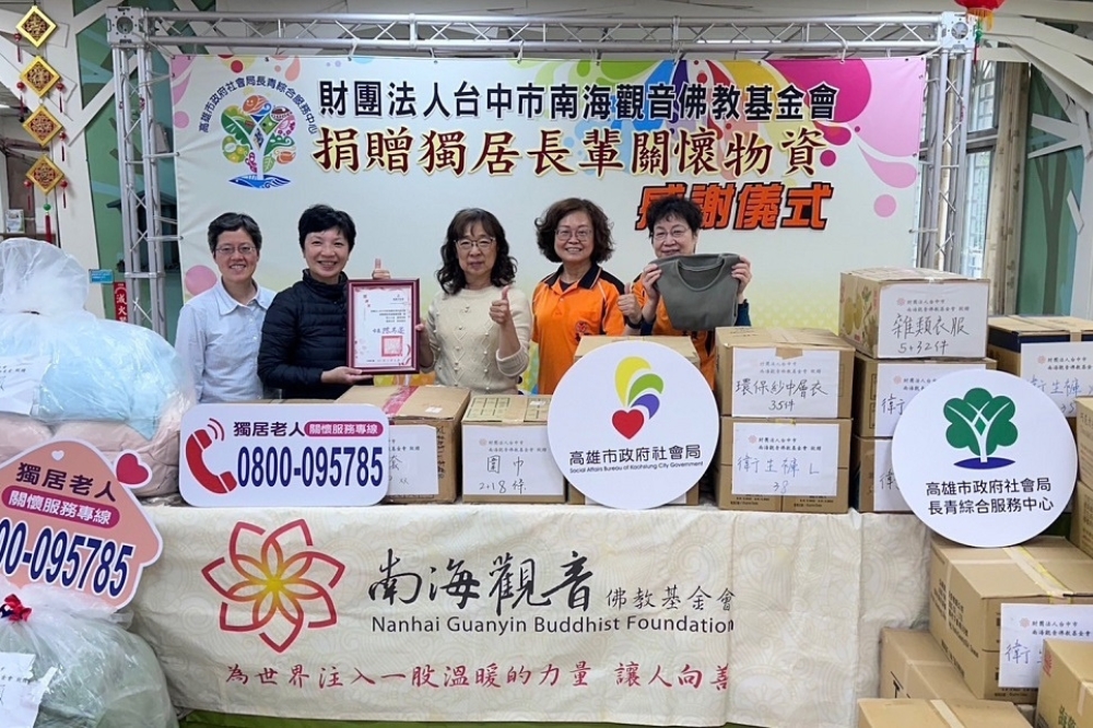 基金會特將2173件物資協助載運至社會局長青中心，由長青中心于桂蘭主任代表接受捐贈並回贈感謝狀。(高市社會局提供)