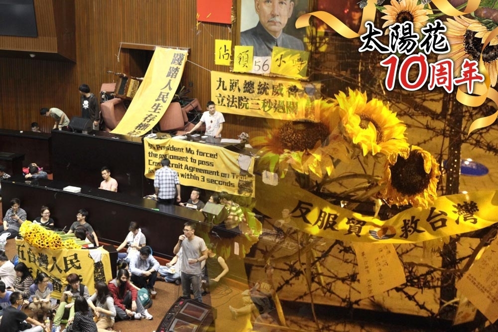 太陽花學運在過去十年來，深深影響台灣的政治和經濟。（合成畫面／攝影：張哲偉／太陽花學運臉書）