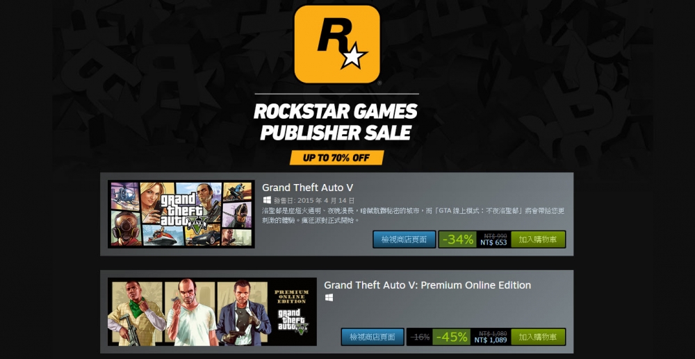 Steam平台上R星發行的遊戲特賣皆3折起。