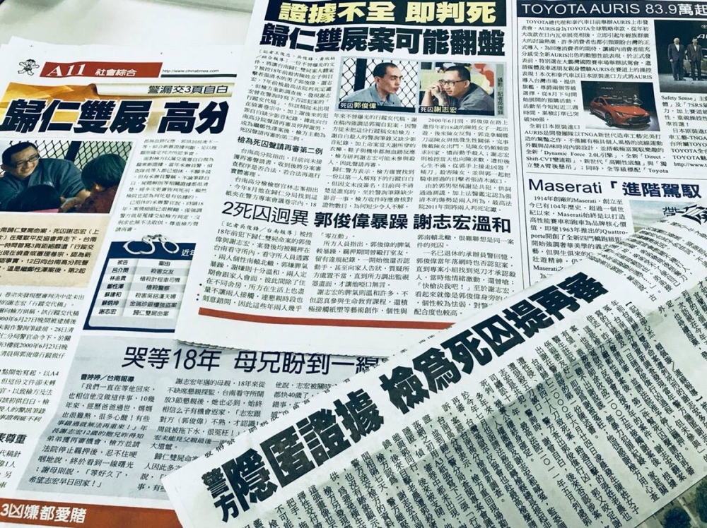 台南高分檢12日向台南高分院聲請死刑犯謝志宏再審及停押。（圖片取自冤獄平反協會）