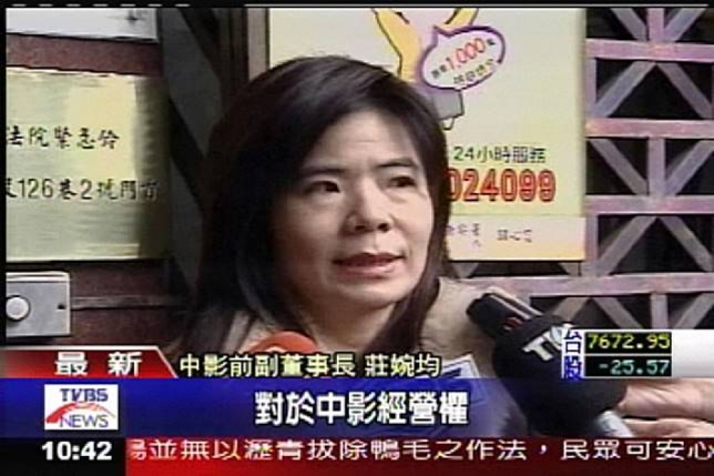 北檢14日開出拘票，若莊婉均不到案，檢方可依法發布通緝令。（圖片取自TVBS影片截圖）