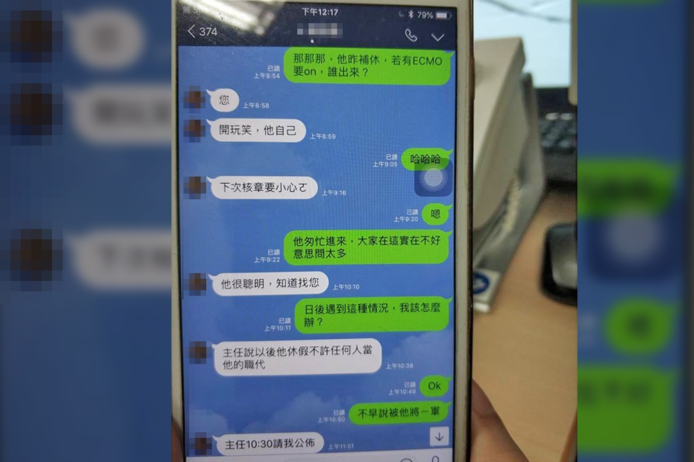 台南成大醫院林姓葉克膜技術師，疑似遭到職場霸凌，行兇後又在臉書上貼出對話截圖，留下「終結霸凌」四字。（圖片取自林男臉書）