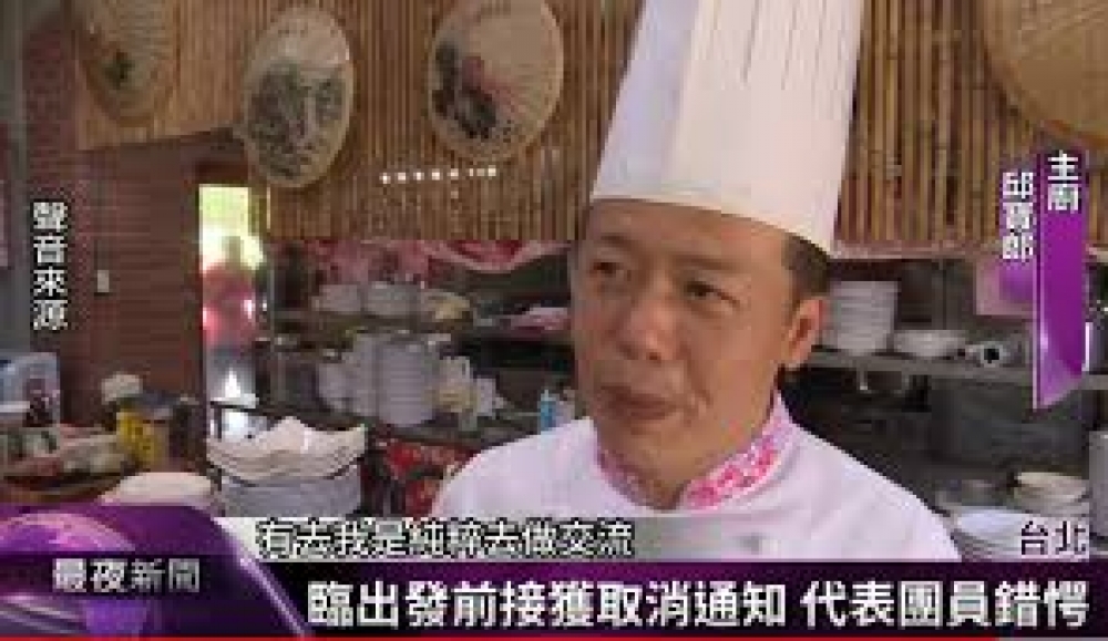因為中國抗議，客委會原定前往模里西斯推廣客家菜的活動便遭取消。（圖片取自Youtube客家新聞）