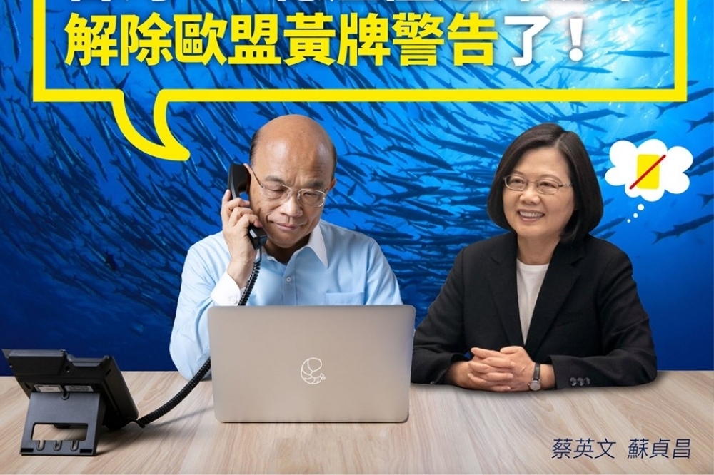 蔡英文、蘇貞昌、農委會27日同時宣布台灣遠洋漁業解除歐盟黃牌警告。（取自蘇貞昌臉書）