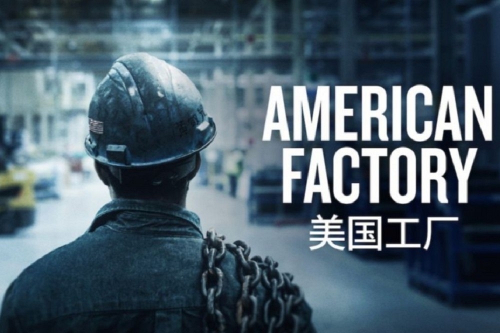 美國前總統歐巴馬投資拍攝的《美國工廠》放映之後，引發了無數評論。（網路截圖）