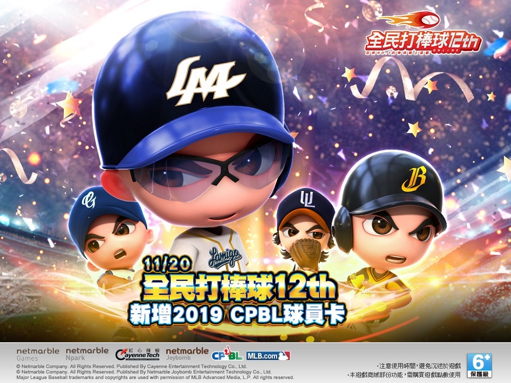 《全民打棒球2 Online》推出「2019 CPBL球員卡」改版 籌組最新黃金陣容！