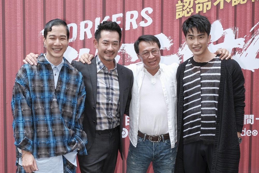 《做工的人》主要演員：薛仕凌（左至右）、柯叔元、游安順、曾敬驊，出席首播記者會（大慕影藝提供）