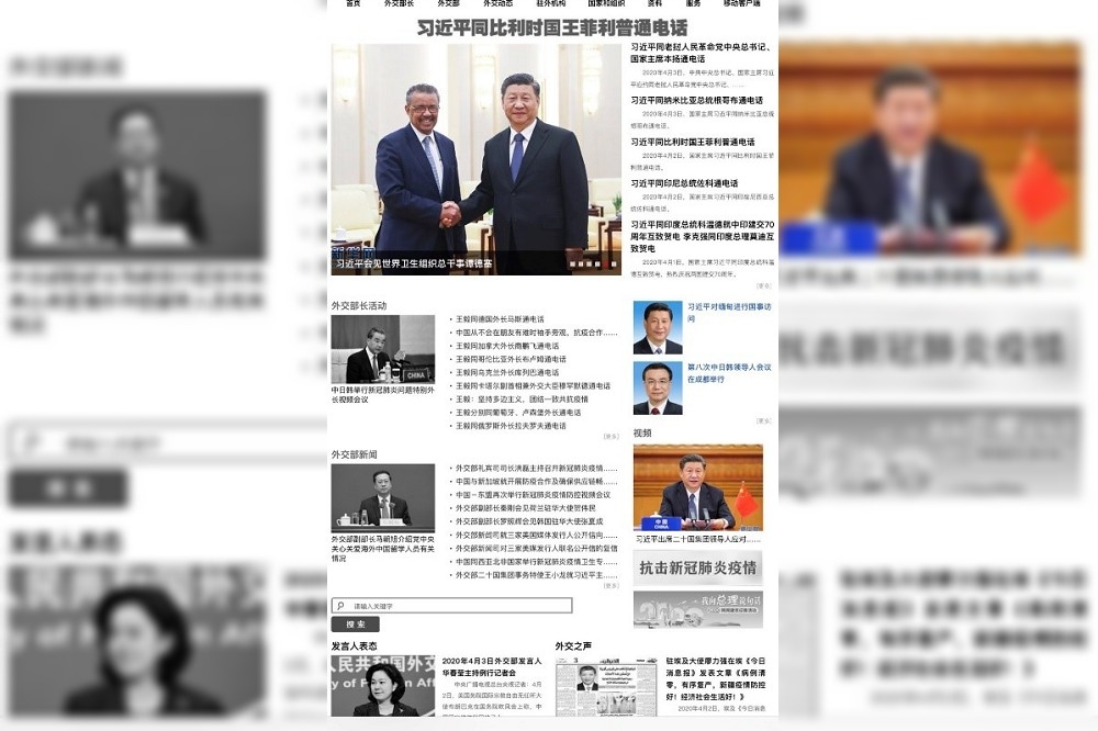 2020年4月4日中國外交部網站頁面截圖。（作者提供）