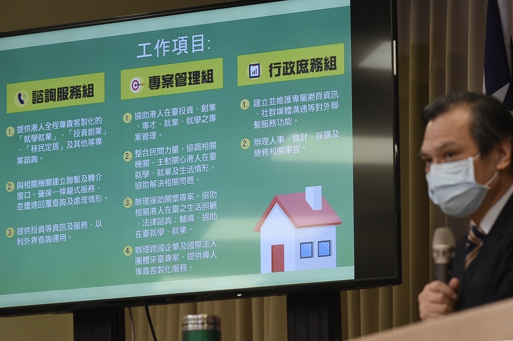 陸委會18日舉行記者會，宣布7月1日將正式營運香港人道救援方案裡所提的「台港服務交流辦公室」，以提供港人服務與必要的照顧。（蔣銀珊攝）