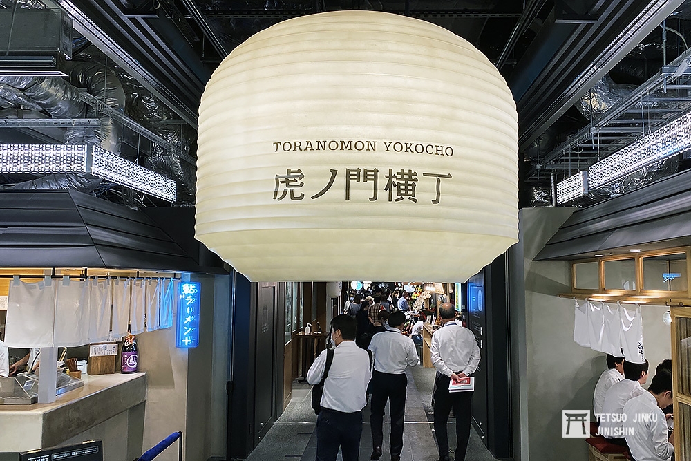 「虎之門橫丁」是以日本傳統的橫丁意象，創造出全新的飲食商業型態。（陳威臣攝）