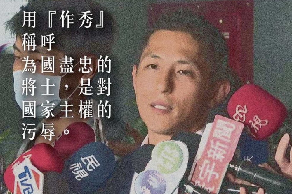 民進黨智庫副執行長吳怡農日前稱漢光演習像「大型表演」，引來不少批評。（取自民眾黨臉書）