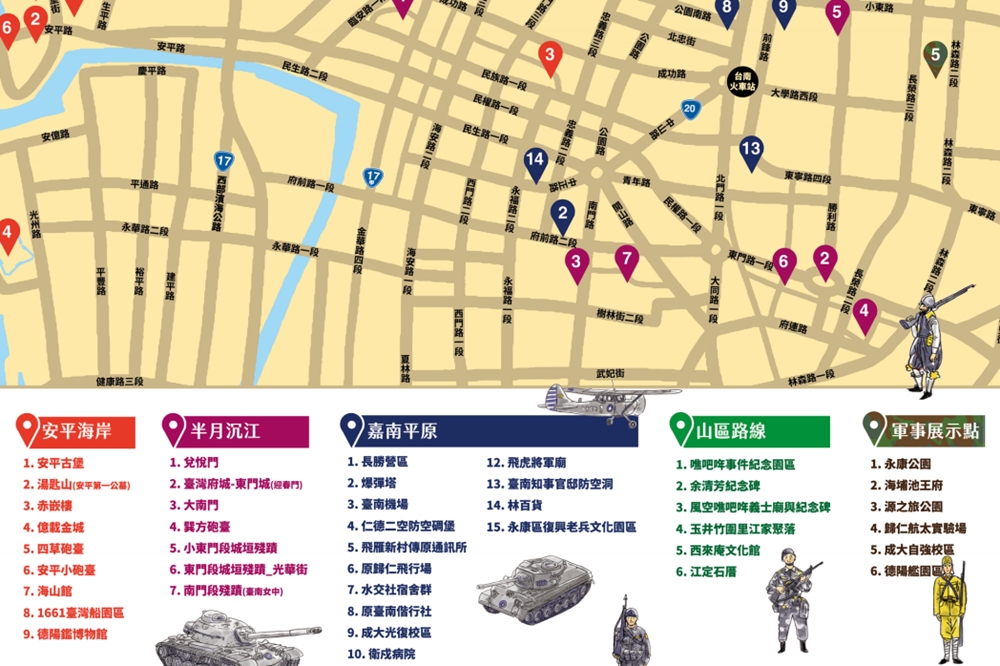 台南市政府觀光旅遊局近日推出「穿梭古今戰場 解讀台南軍事史」摺頁地圖（台南市觀旅局提供）
